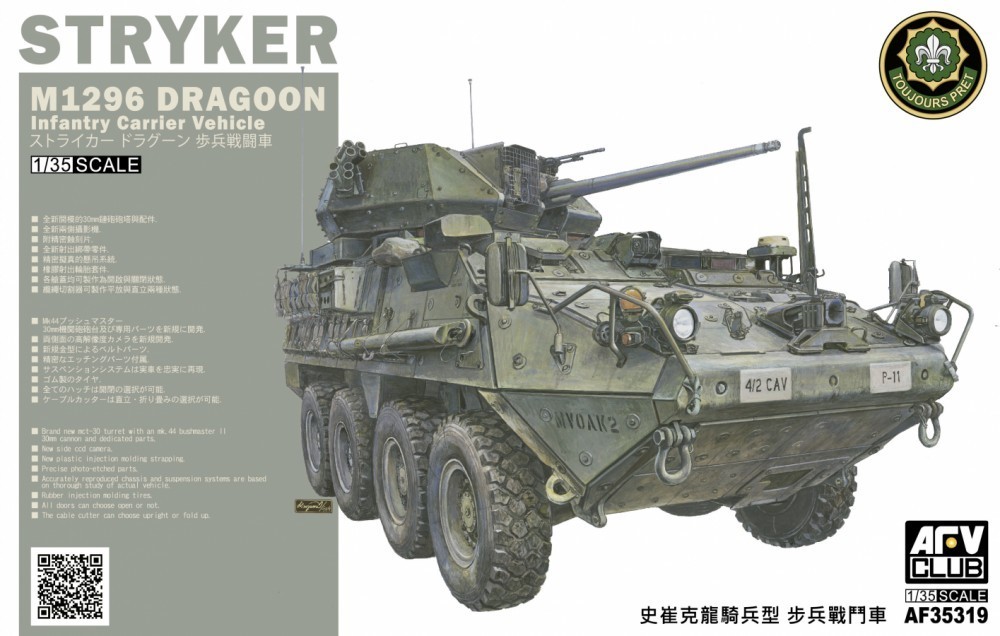 AFV US Army M1296 Stryker Dragoon 1/35 #AFV35319