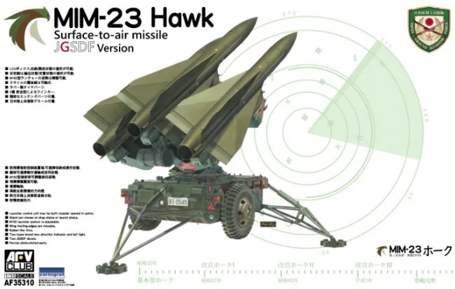 AFV MIM-23 Hawk Surface-to-air missile JGSDF Version 1/35 #AFV35310